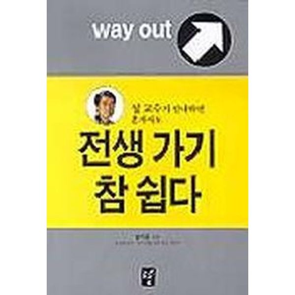 설교수가 안내하면 혼자서도 전생가기 참 쉽다(T:1포함)