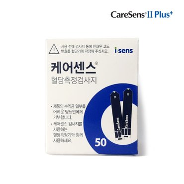  [아이센스] 케어센스2 혈당시험지 50매