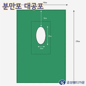 금성가운 국내생산 수술포 분만포 구멍포 소공포 270X150 타원 30X20