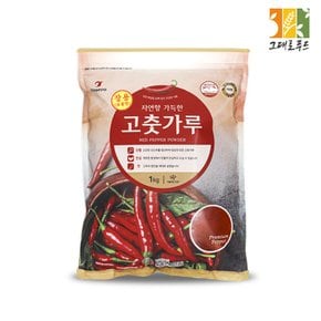 고운 고춧가루 보통맛 1kg 수입산 HACCP