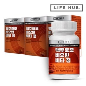 맥주효모 비오틴 비타 정 3통(180정) 6개월분