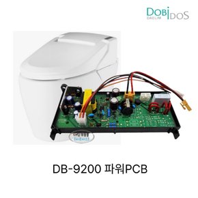 대림통상 도비도스 비데 DB-9200 파워PCB