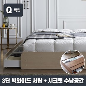 텔담 수납 침대_독립 Q