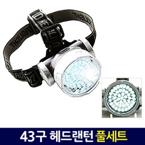 43구 LED 헤드랜턴  / 충전식 자전거전조등 후레쉬 줌헤드랜턴 해드랜턴 라이트 플래쉬