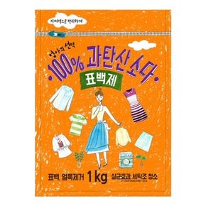 엄마의 선택 100% 과탄산소다 1kg