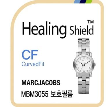 Healing Shield [힐링쉴드]마크제이콥스 MBM3055 CurvedFit 고광택 시계액정보호필름 3매 (HS163700)