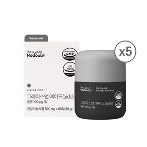 그레이스앤 에이드 5박스