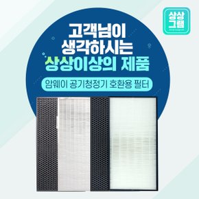 암웨이 공기청정기 필터 호환 10-3832K 엣모스피어