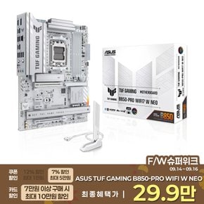 [포토리뷰 1+2만] ASUS TUF Gaming B850-PRO WIFI7 W NEO 인텍앤컴퍼니 [공인인증점]