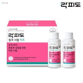 징크시럽 키즈 (60ml x 2개) (30일분)