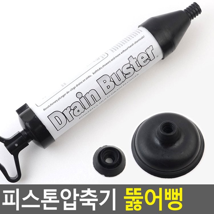 피스톤압축기 뚫어뻥 뚫어뻥 뚜러뻥 뚜러펑 뚜러 피스톤압축기 변기막힘 화장실 막힘 양변기 변기뚜러뻥 하수구 세면대뚫어뻥 고무압축기 변기관리  변기뚫기 막힌하수구 다이소, 믿고 사는 즐거움 Ssg.Com
