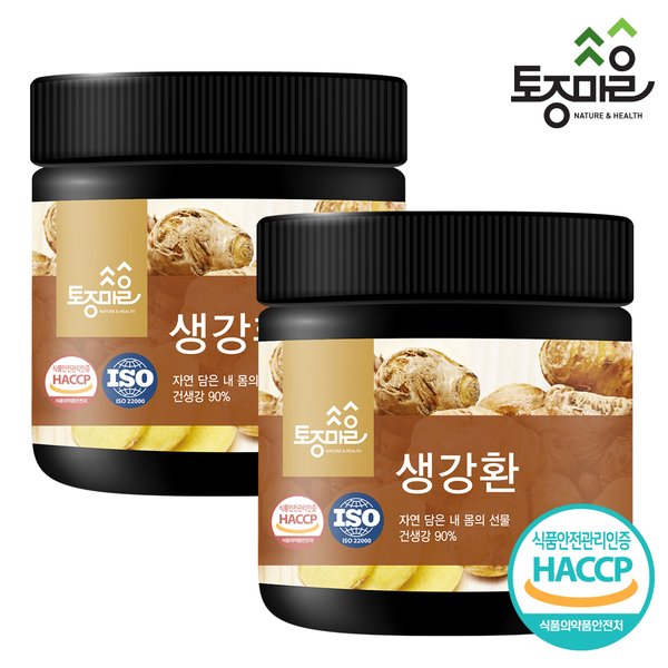 HACCP인증 국산 생강환 300g X 2개