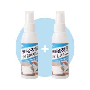 영수증 택배송장 개인정보 지우개 스프레이 60ml 2개