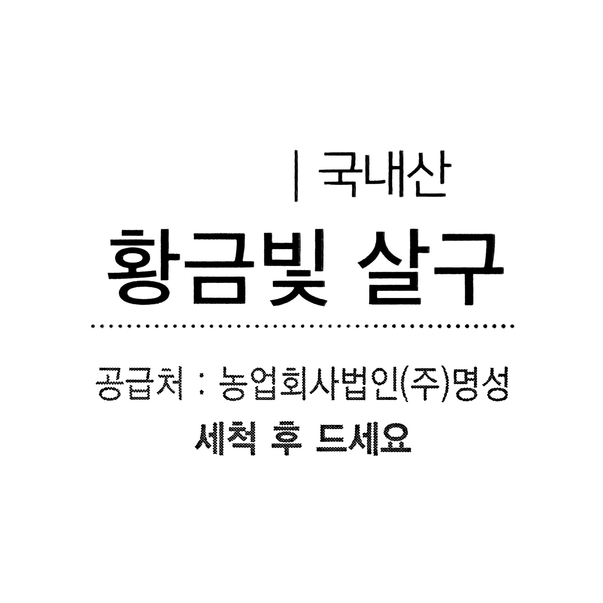 품질표시이미지1