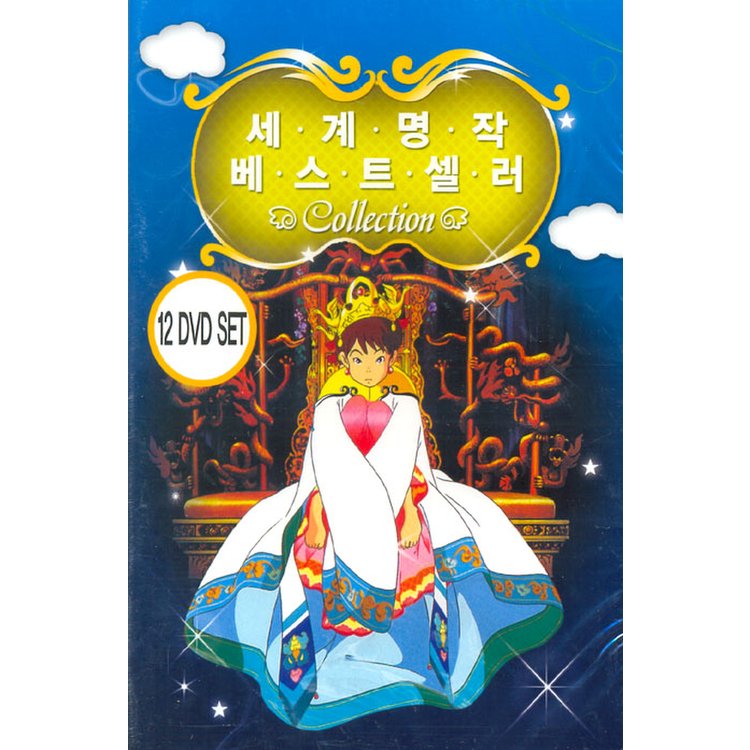 Dvd - 세계명작 베스트셀러, 믿고 사는 즐거움 Ssg.Com