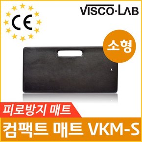 비스코랩 컴팩트매트 S사이즈 바닥매트 (VKM-S)