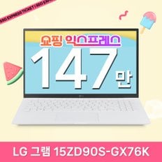 [최.종 1.4.7.만] LG전자 2024 그램15 15ZD90S-GX76K