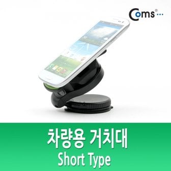 제이큐 Coms 차량용 거치대CT 유리흡착식 접착패드형 8510S