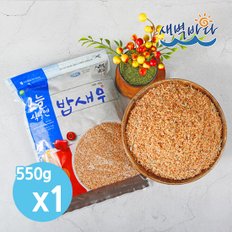 새벽바다 볶음용 밥새우 550g x 1봉 주먹밥 이유식재료 SHR5501