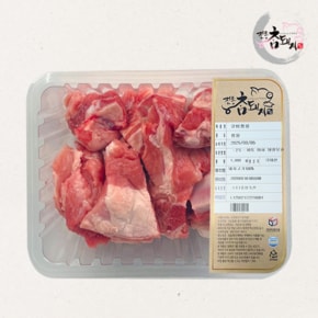 [전통참돼지] 한돈 갈비찜용 1kg (냉장)
