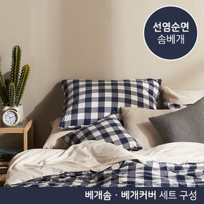 선염 워싱 베개 솜베개+베개커버