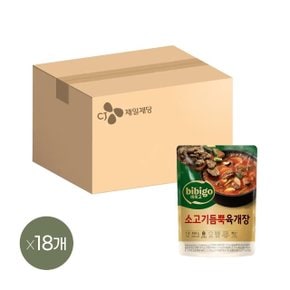 비비고 소고기 듬뿍 육개장 460g x18개