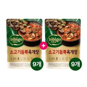 CJ제일제당 비비고 소고기 듬뿍 육개장 460g x18개