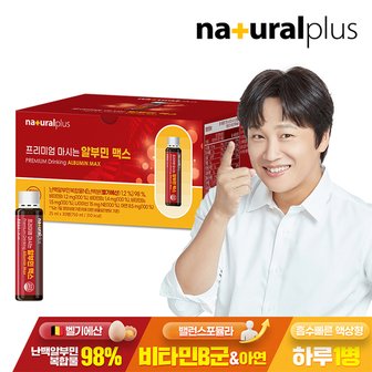 내츄럴플러스 프리미엄 마시는 난백 알부민 30개입 1박스(750ml)