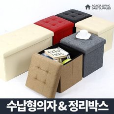 수납스툴/리빙박스/공간박스/수납박스