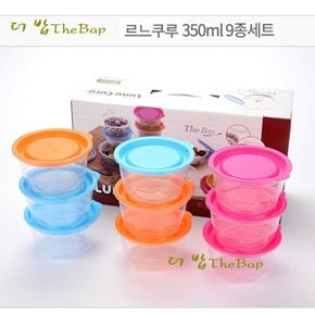 르느쿠루 더밥 350ml_9종 18P 밀폐용기