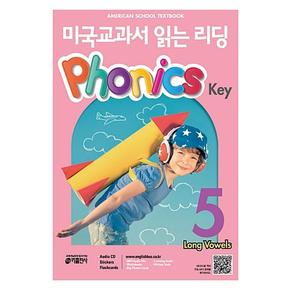 미국교과서 읽는 리딩-Phonics Key 5