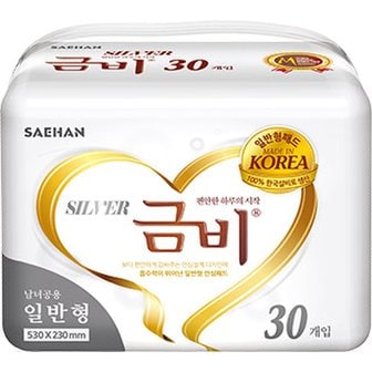  금비 속기저귀 실버 일반형  240매