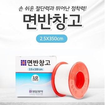  대일제약 면반창고 중 2.5cmx330cm 2인치