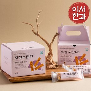 [이서한과] 조청 오란다세트 250g