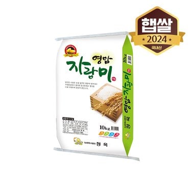 이쌀이다 [2024년산] 햅쌀 영암 자랑미 10kg/상등급