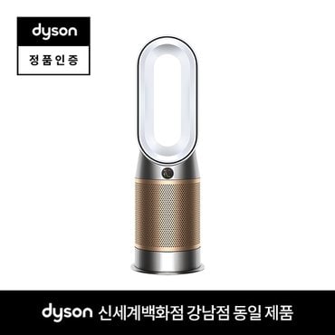 다이슨 핫앤쿨 포름알데히드 공기청정기(화이트/골드)