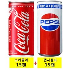 탄산(업소용) 코카콜라245ml(15캔)+펩시콜라245ml(15캔)