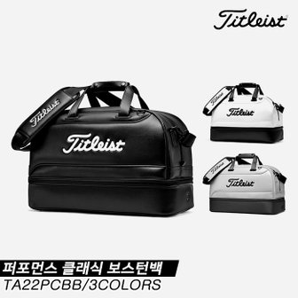 타이틀리스트 2024 퍼포먼스 클래식(PERFORMANCE CLASSIC) 보스턴백[TA22PCBB][남여공용]