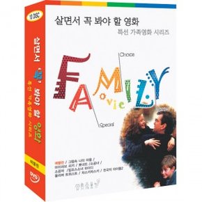 [DVD] 살면서꼭봐야할영화: 특선가족영화 (10disc)- 에블린, 천국의아이들2, 그림속나의마을외