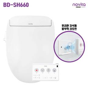 실속형 리모컨 위생비데 자동무브세정 BD-SH660 직접설치