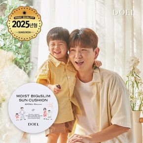 제이쓴/준범PICK] 최신상 도엘 썬쿠션 1개 최대용량 27g 초슬림 22mm