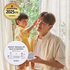 제이쓴/준범PICK] 최신상 도엘 썬쿠션 1개 최대용량 27g 초슬림 22mm
