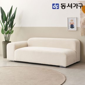 솔트 코쿤 아쿠아텍스 3인용 소파 mct114