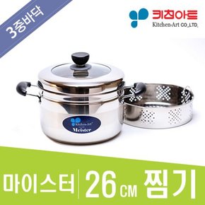 마이스터 스텐레스 일식찜기 26cm 찜냄비