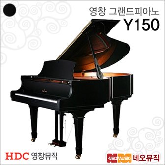 HDC영창 영창 Y150/BP 그랜드피아노 /어쿠스틱피아노+풀옵션