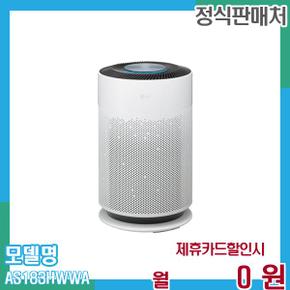 퓨리케어 360도 공기청정기 AS183HWWA 60개월 월13000