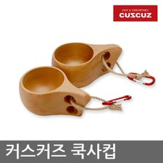 OR 커스커즈 쿡사컵 나무재질