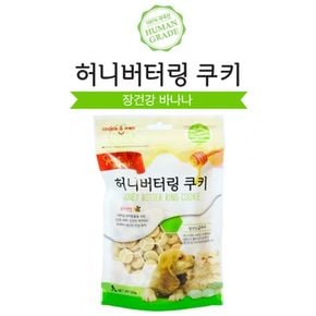 허니버터링 반려견 간식 장건강 바나나 쿠키 120g