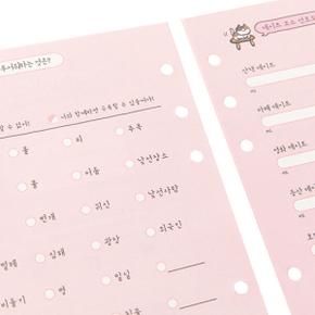 다이어리 꽁냥꽁냥 연인문답 내지(A6)