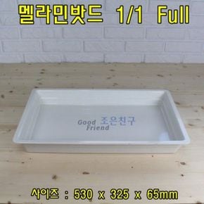 fullGN팬 멜라민밧드 1-1